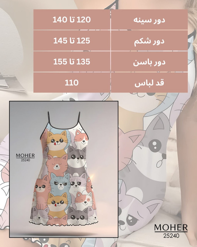 لباس خواب لاکرا سافت سایز بزرگ مدل گربه های کارتونی