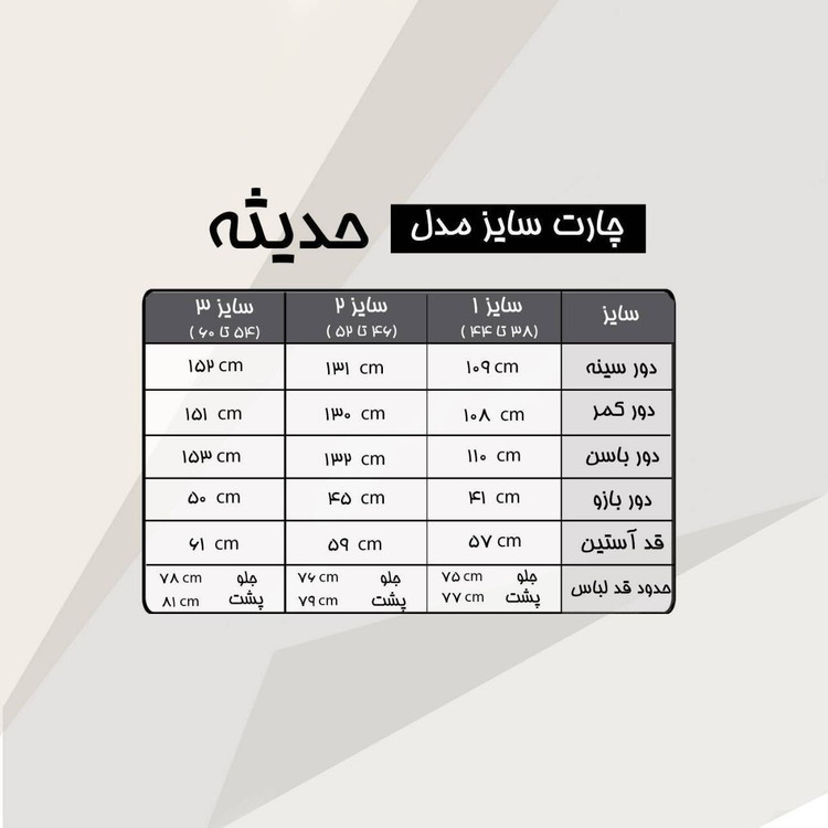 شومیز مجلسی کرپ الیزه مدل حدیثه