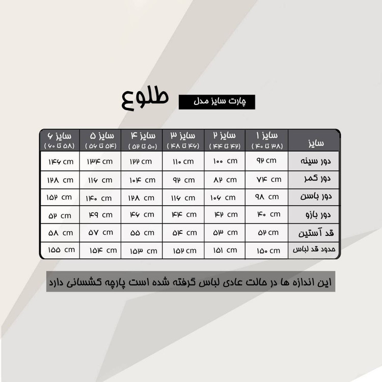 ماکسی مجلسی کرپ مدل طلوع