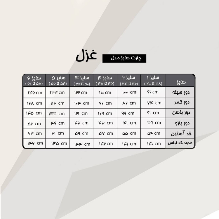 ماکسی مجلسی کرپ مدل غزل