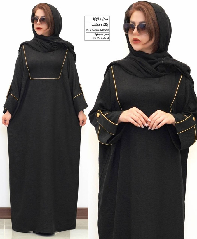 کفتان صوفیا مدل کیارا