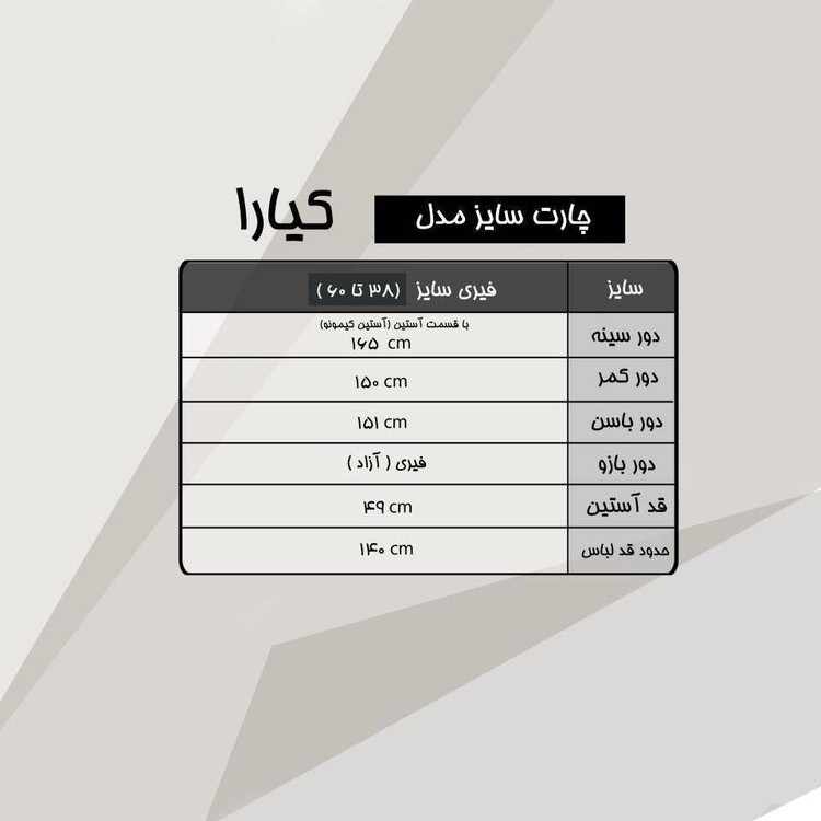 کفتان صوفیا مدل کیارا