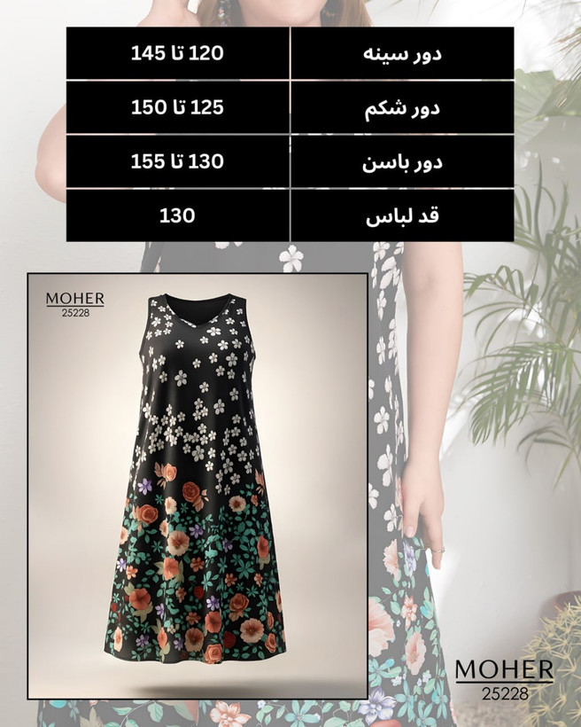 پیراهن ماکسی سایز بزرگ گلدار