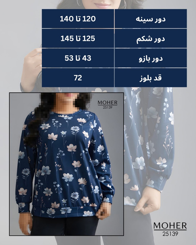 بلوز سایز بزرگ طرح گل های آبی