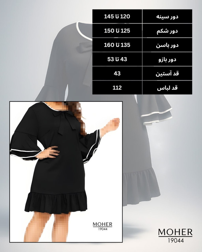 پیراهن سایز بزرگ مجلسی چیندار