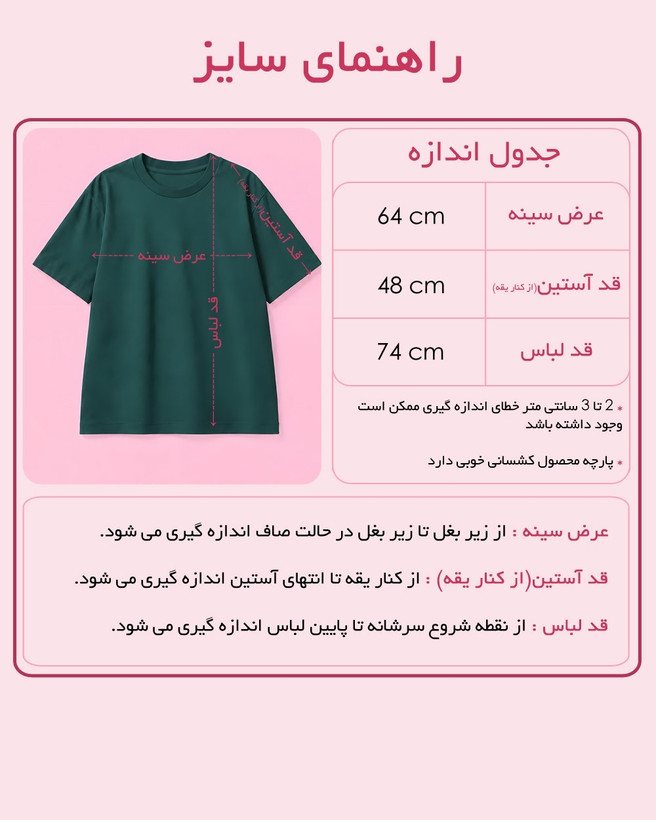 تیشرت سایز بزرگ طرح گربه