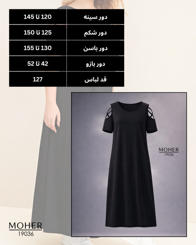 پیراهن ماکسی سایز بزرگ