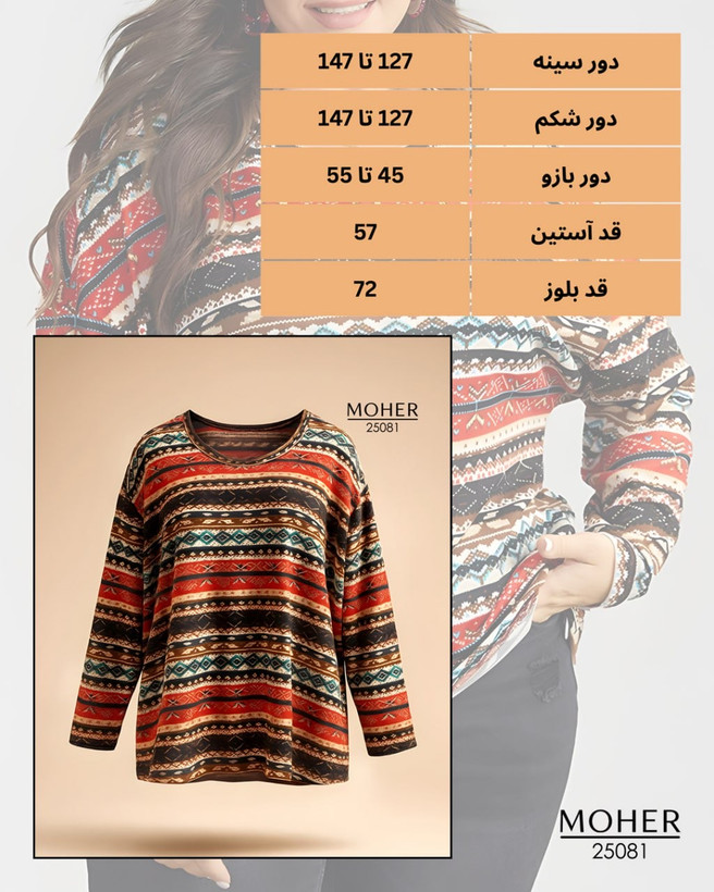 بلوز سایز بزرگ طرح سرخپوستی